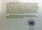 ГПУ: Получены доказательства госизмены Януковича