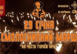 На выходных в Харькове состоится факельное шествие