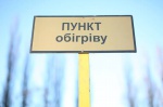 На Харьковщину пришли морозы: где работают пункты обогрева