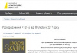 Объявлен повторный конкурс на должность главы управления НАБУ в Харькове