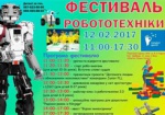 Харьковчане могут посетить фестиваль робототехники