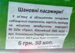 Подорожание проезда в харьковских маршрутках: информация мэрии