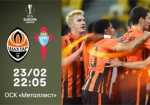 В Харькове ожидается ажиотаж на матче «Шахтер»-«Сельта»