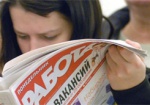В Харькове стало меньше безработных