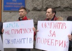 Здание Харьковской мэрии пикетировали несколько сотен человек