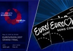 На Евровидение-2017 уже продали почти 15 тысяч билетов