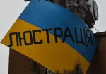 На пост главного «люстратора» Украины - 13 претендентов