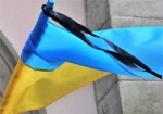 В Украине 3 марта объявлен траур из-за гибели горняков на шахте
