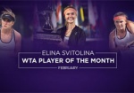 Свитолина - лучшая теннисистка февраля по версии WTA