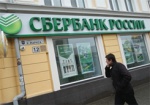 Против «Сбербанка России» могут ввести санкции