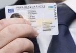 Украинцы смогут ездить в Турцию по ID-картам