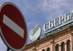 Президент Украины утвердил санкции против банков РФ