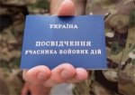 За год на Харьковщине трудоустроили 388 участников АТО