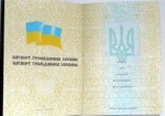 В Харькове вновь выдают паспорта гражданина Украины в виде книжки