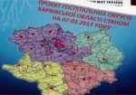 В Харьковской области создана рабочая группа по вопросам медицинской реформы
