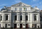 Театр Шевченко отпразднует 95 лет со дня основания