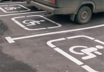ВР намерена увеличить штраф за парковку на местах для инвалидов