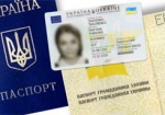 Глава МВД спрогнозировал, сколько биометрических паспортов выдадут украинцам к 2018-му