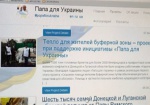«Папа - для Украины». Харьковские волонтеры выиграли грант на поддержку переселенцев