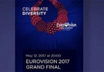 На финал Евровидения-2017 уже нет билетов