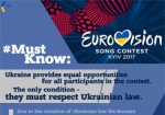 МИД Украины обратился к участникам Евровидения-2017