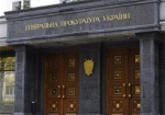 Генпрокурор потерял полномочия увольнять и назначать на должности в ГПУ