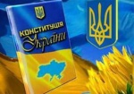 Президент поручил организовать празднование годовщины Конституции Украины