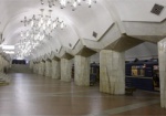 В харьковском метро искали взрывчатку