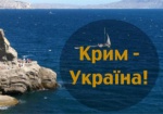 Совет Европы опубликовал решение по Крыму