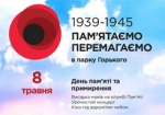 Харьковчан приглашают на фестиваль творчества «Поклонимся великим тем годам!»