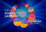 В Харькове будет работать фан-зона «Евровидения-2017»