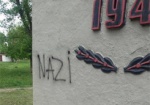 Под Харьковом разрисовали памятник жертвам Второй мировой войны