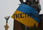 Украинская власть очищена на 98% - глава департамента люстрации