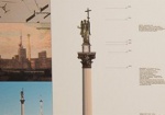 Дело против памятника на площади Свободы: апелляция горсовета отклонена
