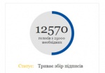 Петиция за отмену запрета «ВКонтакте» собрала больше половины необходимых голосов