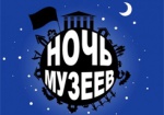 Харьковчан приглашают на Ночь Музеев: программа мероприятий