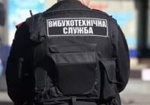 Взрывчатку в Московском райсуде Харькова не нашли