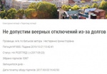 Петиция к мэрии с предложением сменить руководство харьковских КП набрала 5 тыс. голосов