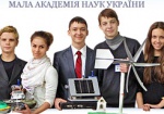 На Харьковщине появилась областная Малая академия наук