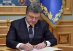 Законопроект, отменяющий «закон Савченко», направлен на подпись Порошенко