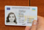 Украинцы уже оформили более 600 тысяч ID-карт - ГМС