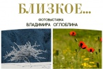 В «Бузке» - фотовыставка, посвященная районам Харьковщины