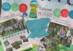«Открывай Украину». В регионе определены финалисты детского проекта по развитию собственных городов
