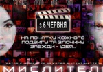 В «Боммере» покажут первый украинский триллер «Мыслители»