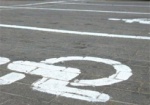 ВР ужесточила ответственность за парковку на местах для людей с инвалидностью