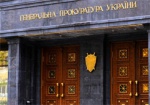 Уголовная преступность в Украине уменьшилась на 15% - ГПУ