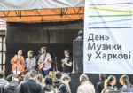 Сегодня в Харькове - День Музыки: полная программа