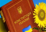 Завтра Харьковщина присоединится к празднованию Дня Конституции