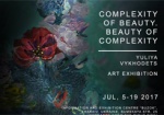Завтра в «Бузке» открывается выставка живописи