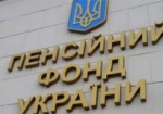 В Кабмине рассказали, сколько работающих украинцев не платят взносы в Пенсионный фонд